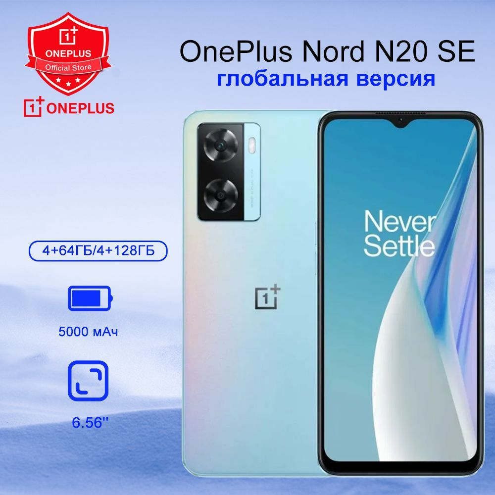 Oneplus nord. Смартфон nord 4. Смартфон nord 4. Oneplus nord n20. Oneplus nord n20.