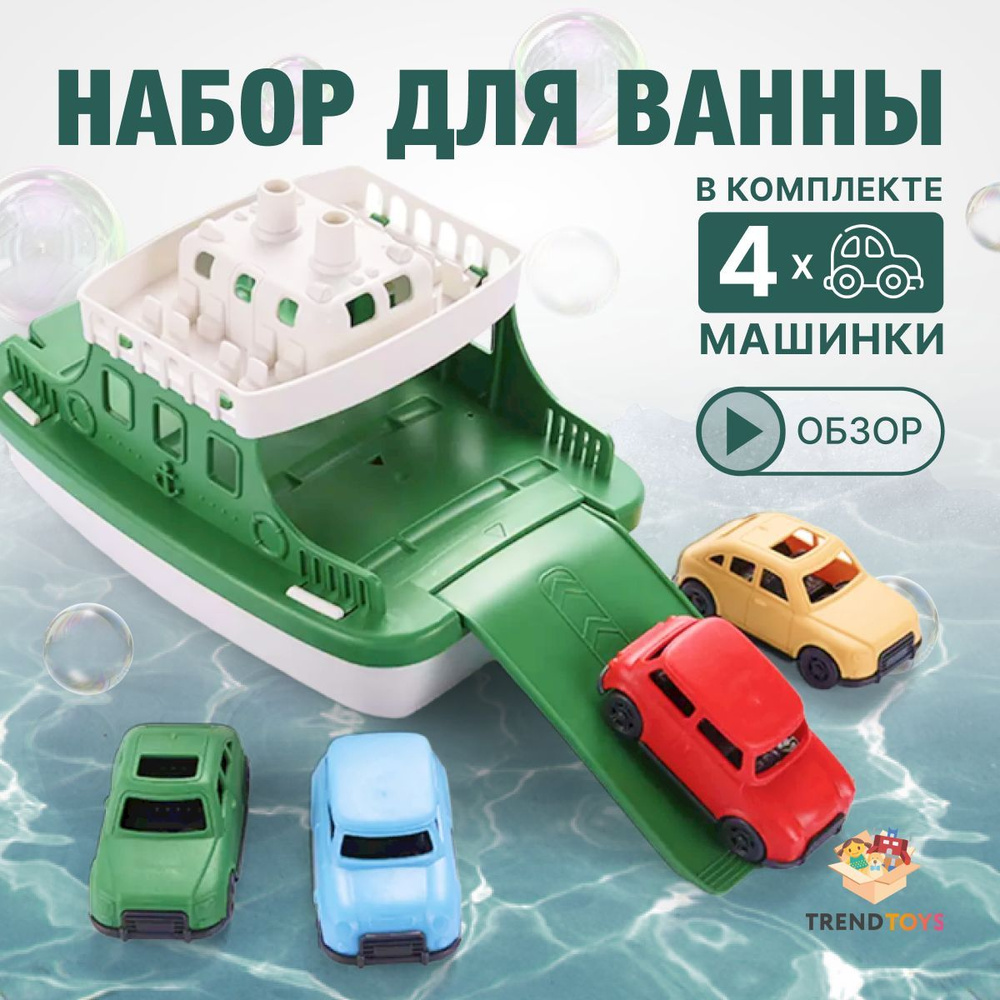 Детские игрушки для ванной - купить в СПб по лучшей цене, интернет-магазин «Шмелёthebestterrier.ru».