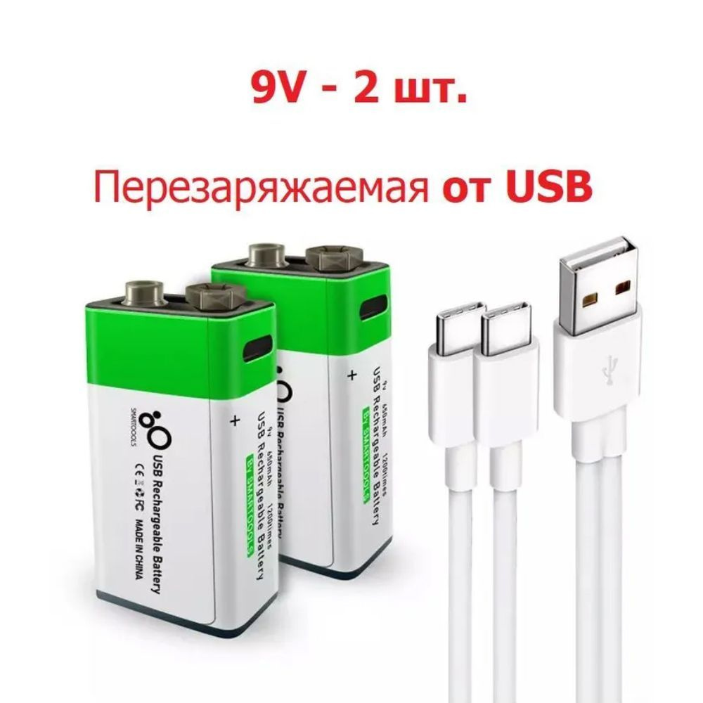 Аккумулятор 9 usb
