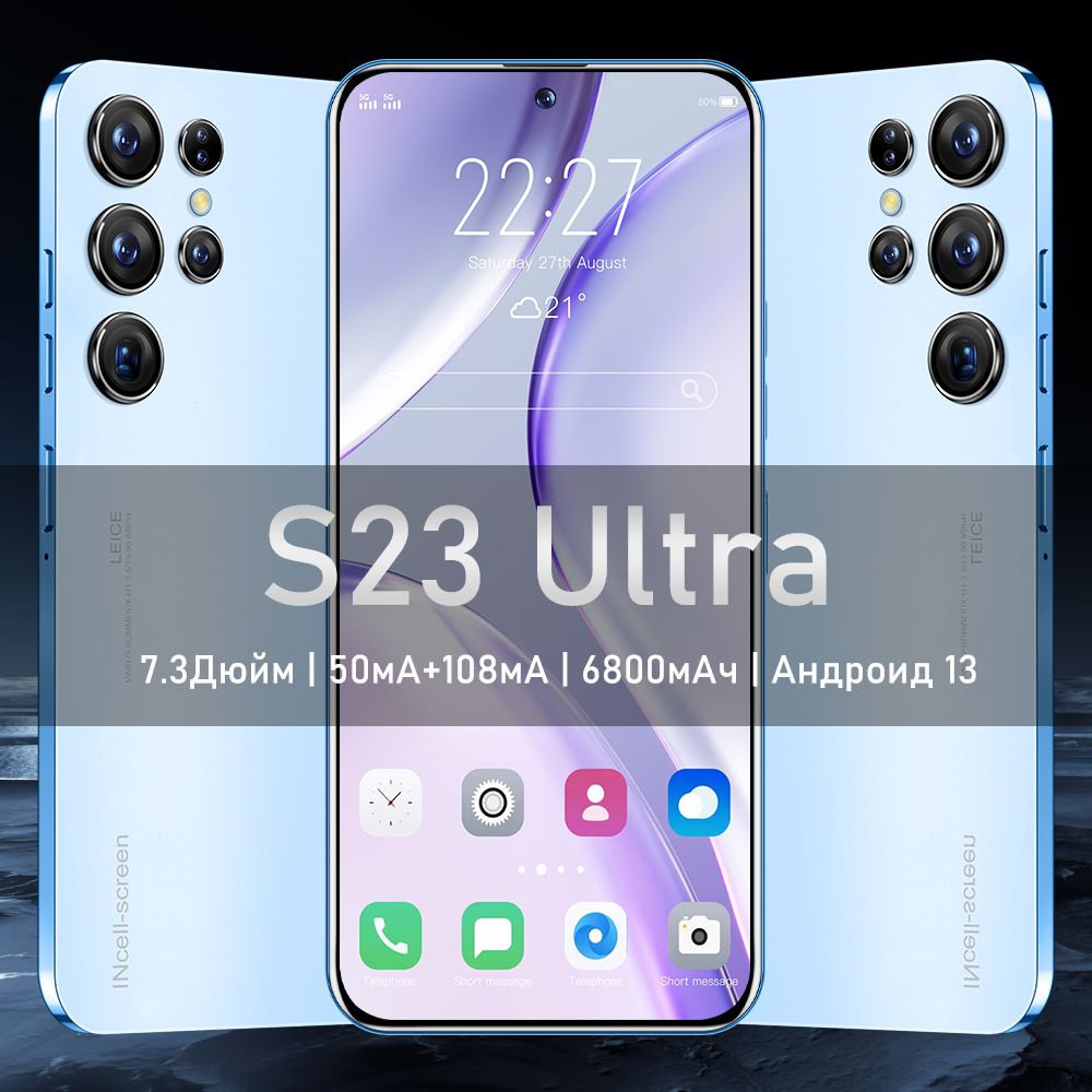 Смартфон S23Ultra 5G smartphone телефоны Андроид 13 распознавание лица  Google/Игра 16/1 ТБ, синий