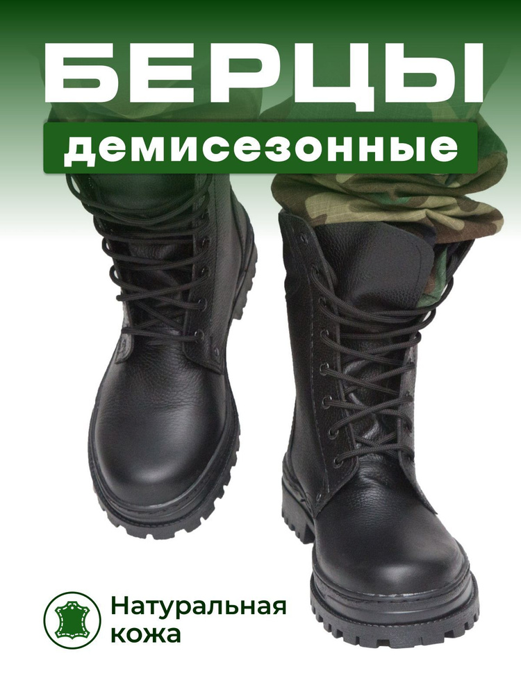 Купить берцы в Москве — военные ботинки недорого
