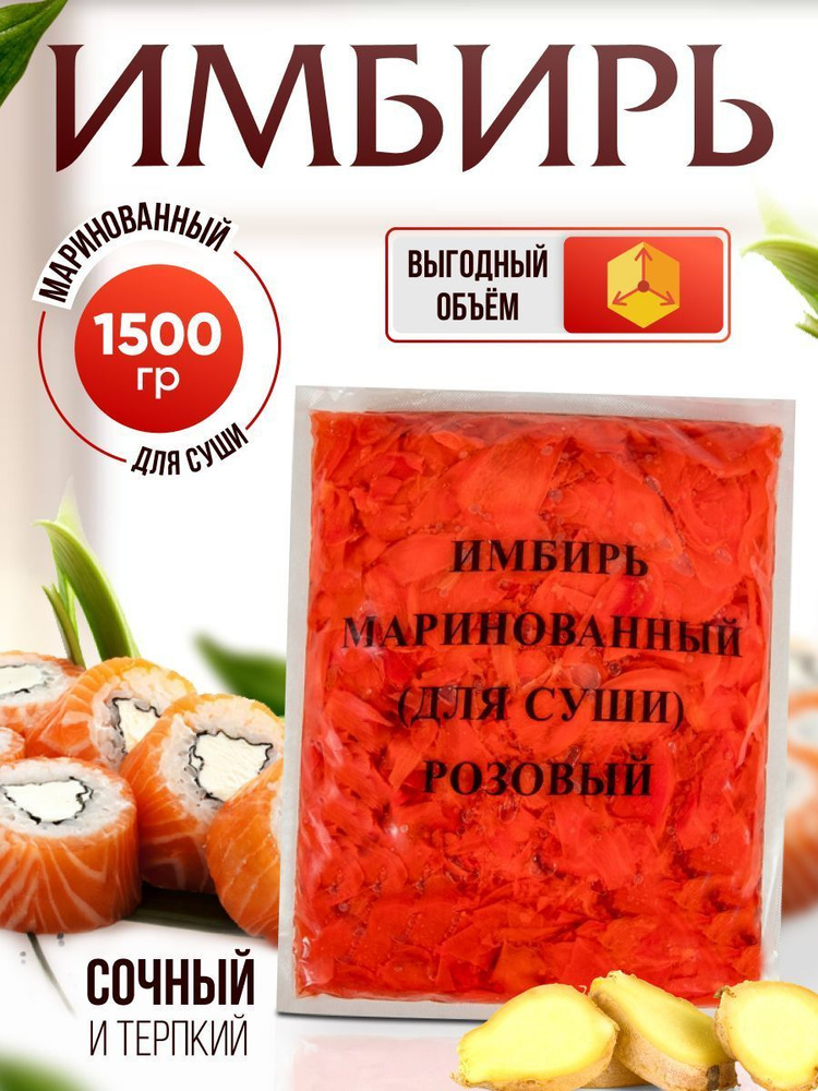 Почему так сильно покраснел имбирь за последние 6 лет?