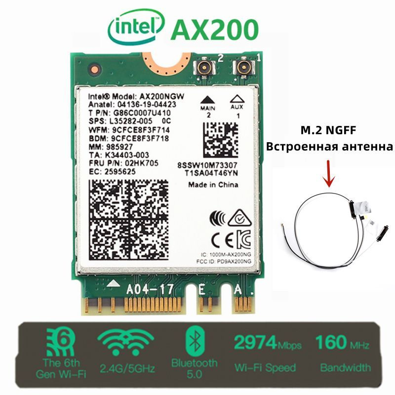 Intel Сетевая карта AX200 - купить с доставкой по выгодным ценам в ...