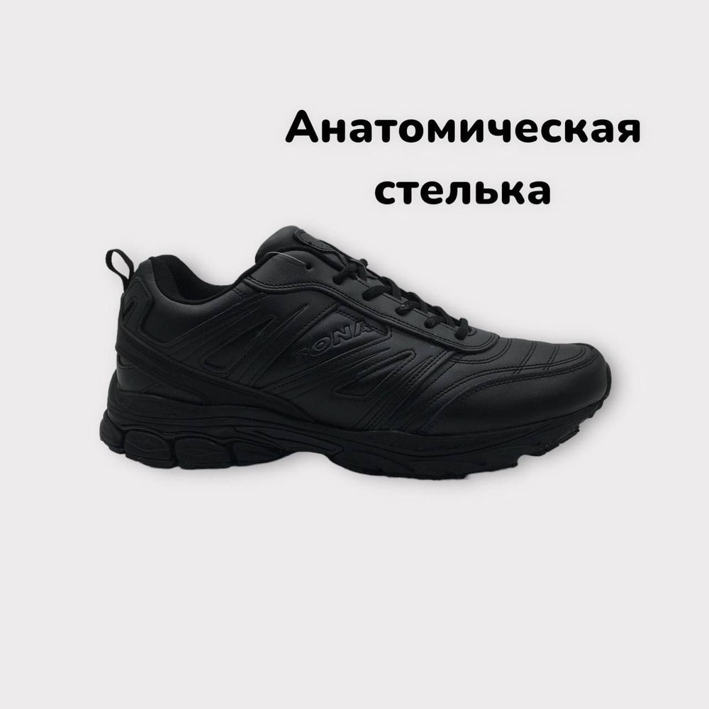 Кроссовки BONA Большие размеры - купить с доставкой по выгодным ценам в ...