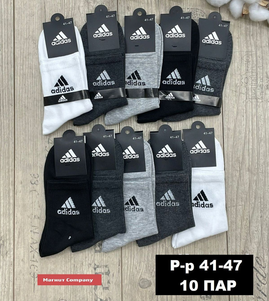 Комплект носков Adidas Fortarun K, 10 пар #1