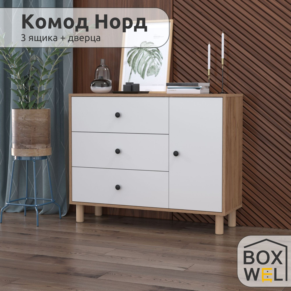 Комод BoxWel Норд_Дуб крафт золотой / Белый, 103.2x35x82.2 см, 4 ящ ...