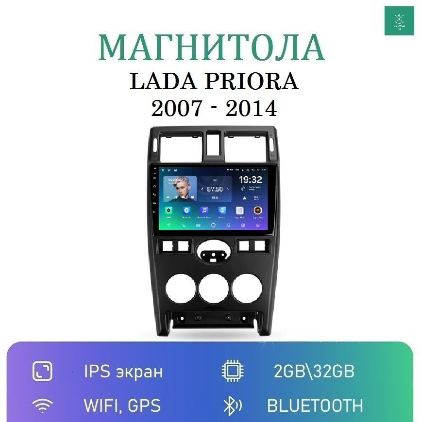 Комбинация приборов для Лада Приора, Лада Калина, с GPS ГЛОНАСС навигацией ИТЕЛМА