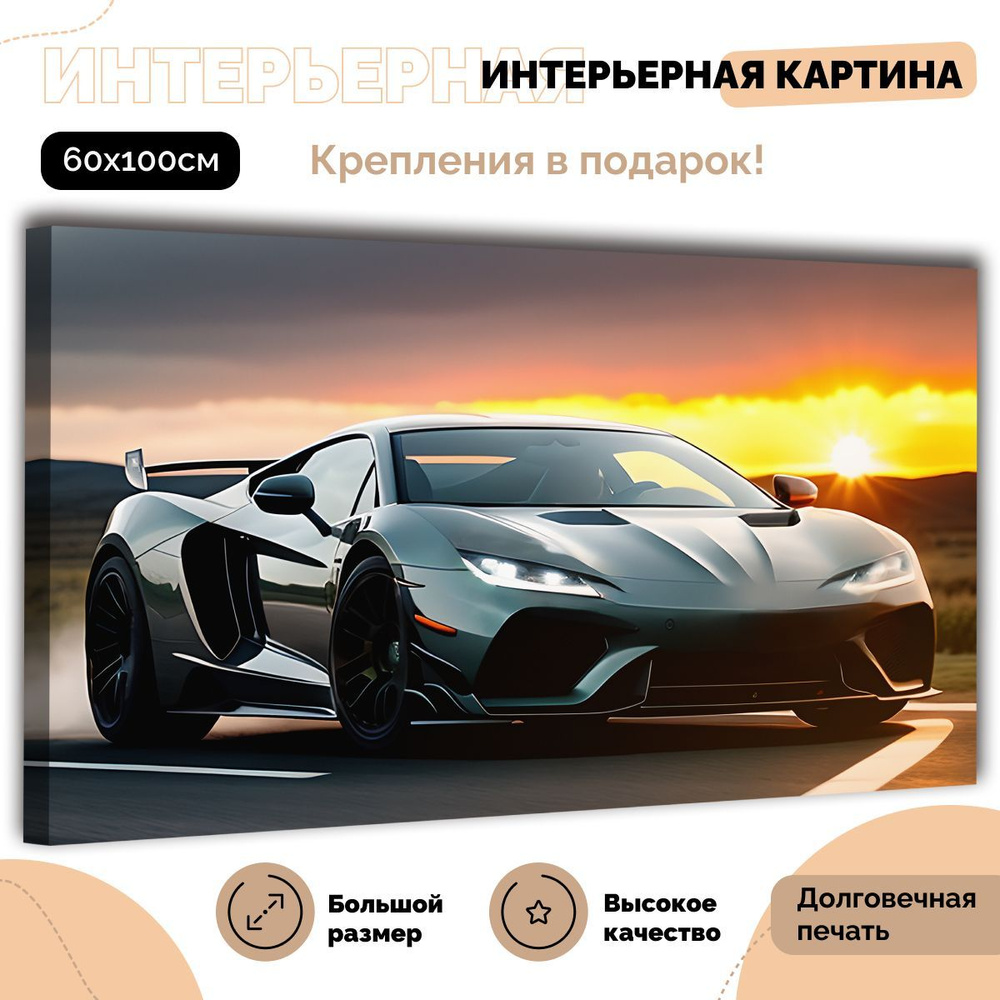 Картина для интерьера на стену 