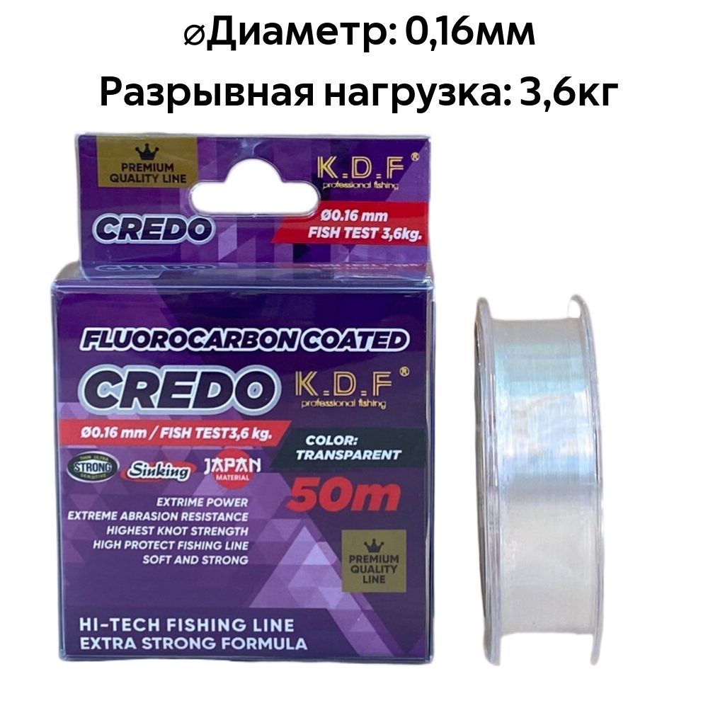 Флюорокарбоновая леска для рыбалки леска01_0.16_серебристый_прозрачный ...