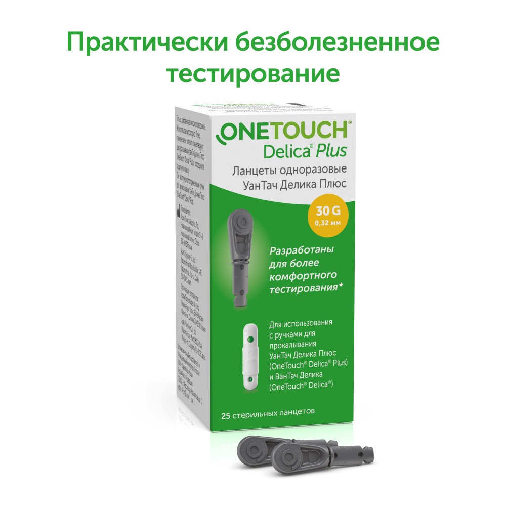 Ланцеты OneTouch Delica Plus №25 купить на OZON по низкой цене (249212702)