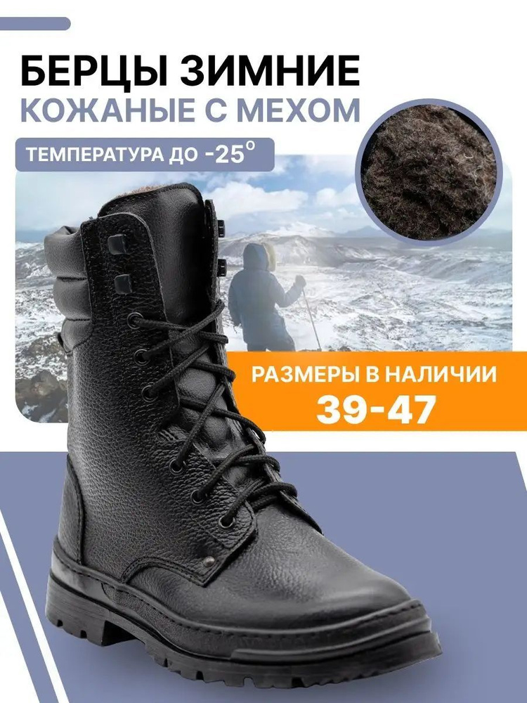 Армейские ботинки, берцы, сапоги: зимние и летние