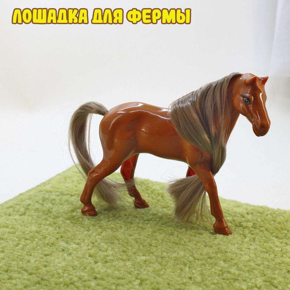 Реалистичная фигурка лошади с гривой. Светло-коричневый - купить с ...