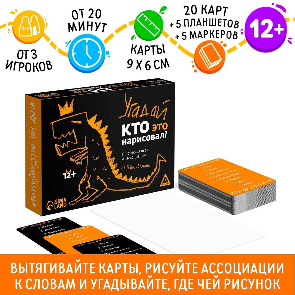 игра кто то рисует а кто то угадывает (94) фото