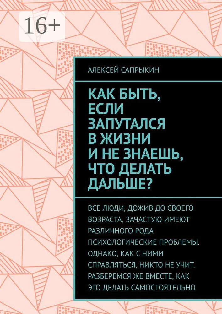 Что почитать, если запутался в себе: 10 книг для тех, кто хочет разобраться в себе - Чемпионат