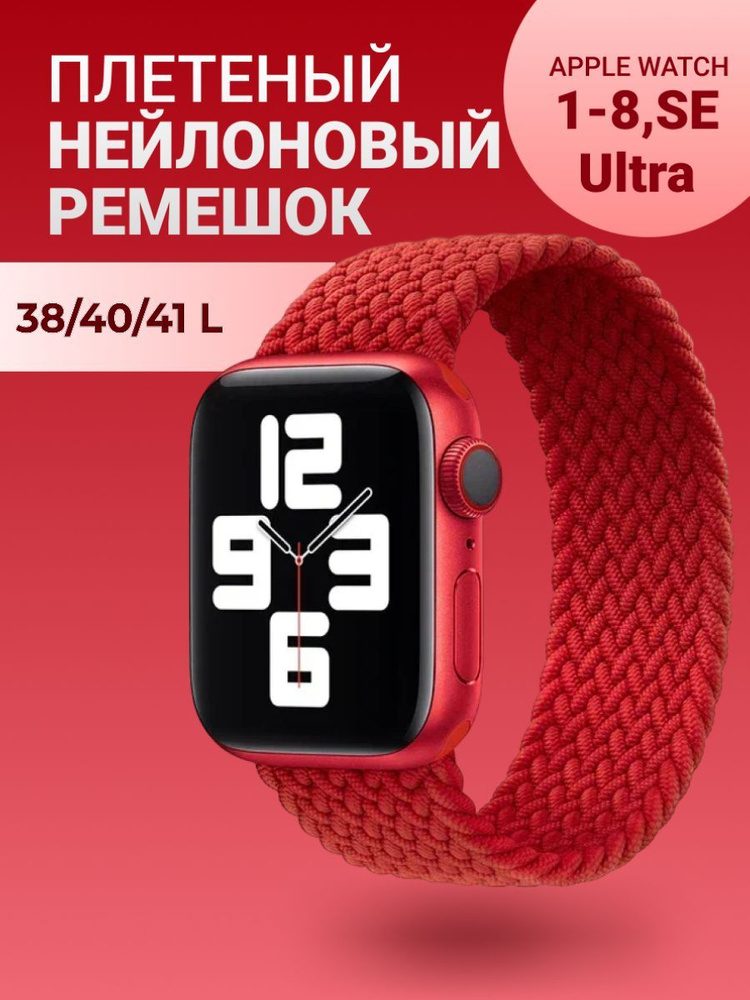 Нейлоновый ремешок для Apple Watch Series 1-9, SE, SE 2; смарт часов 38 ...