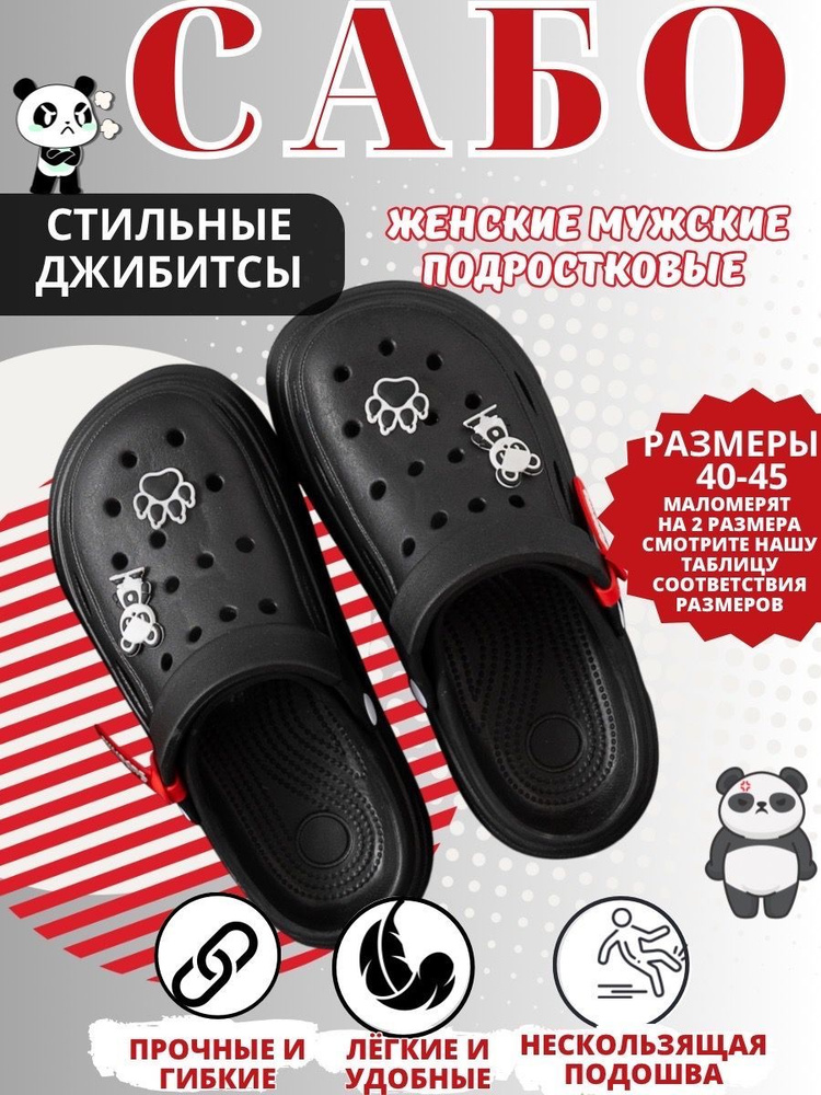 Сабо Лайфхак #1