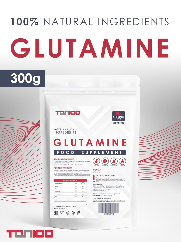 Л - глютамин порошок TOP100 300 г спортивное питание для взрослых ...