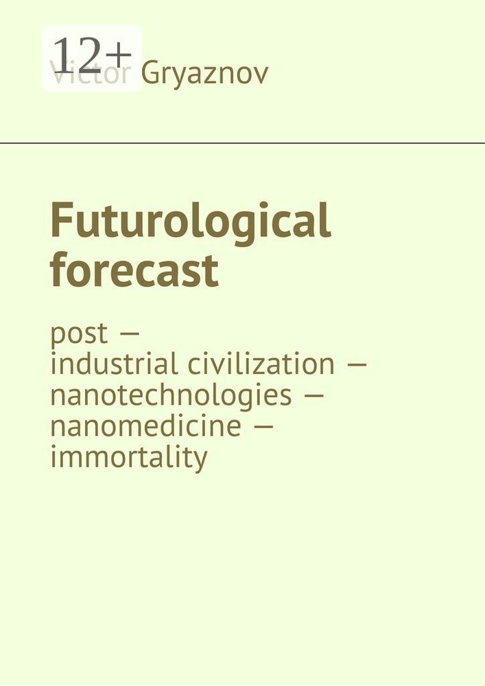 Futurological forecast. post -industrial civilization - nanotechnologies - nanomedicine - immortality #1