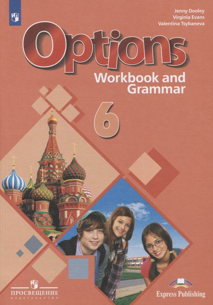 Английский язык. Второй иностранный язык. 6 класс. Рабочая тетрадь с ...