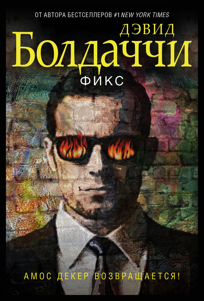 Фикс - купить с доставкой по выгодным ценам в интернет-магазине OZON ...