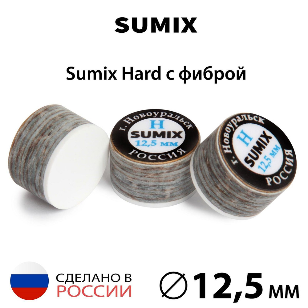 Наклейка для кия Sumix 12,5 мм Hard с фиброй, многослойная, 1 шт.  #1