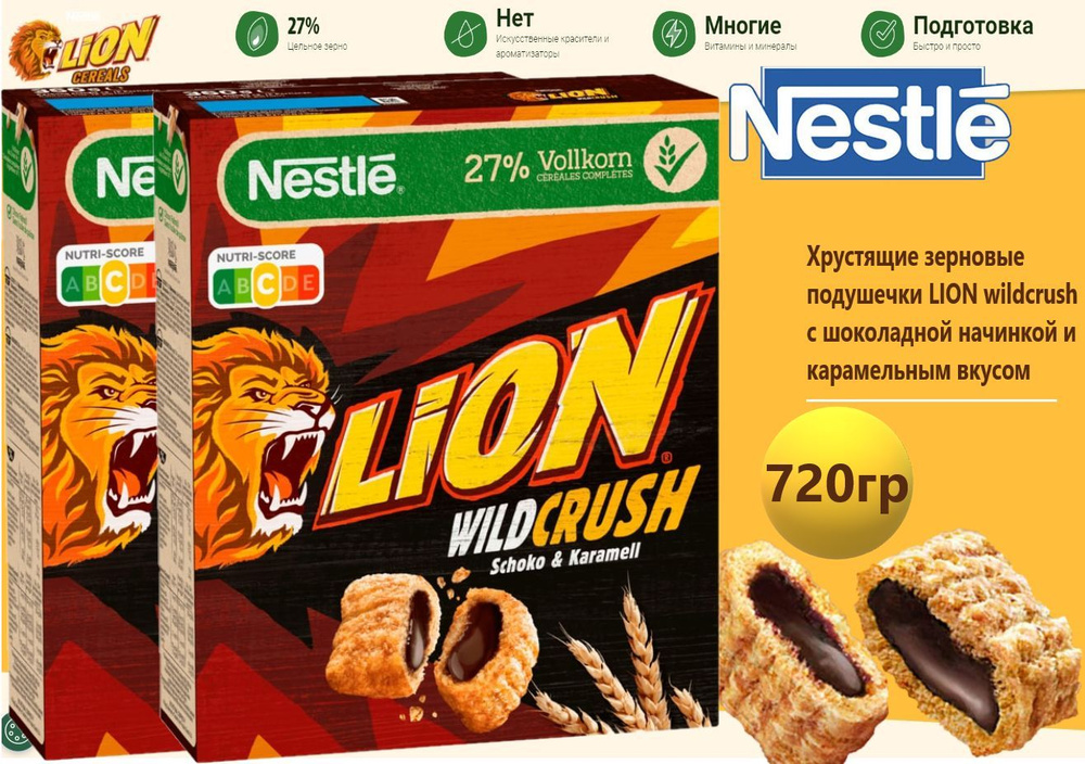 Готовый сухой завтрак Lion Wild Crush (ШВЕЙЦАРИЯ) 720г #1