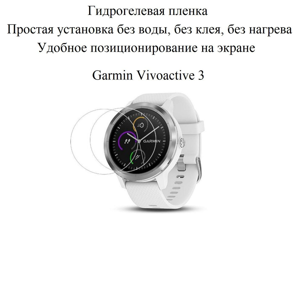 Garmin vivoactive 3 price online