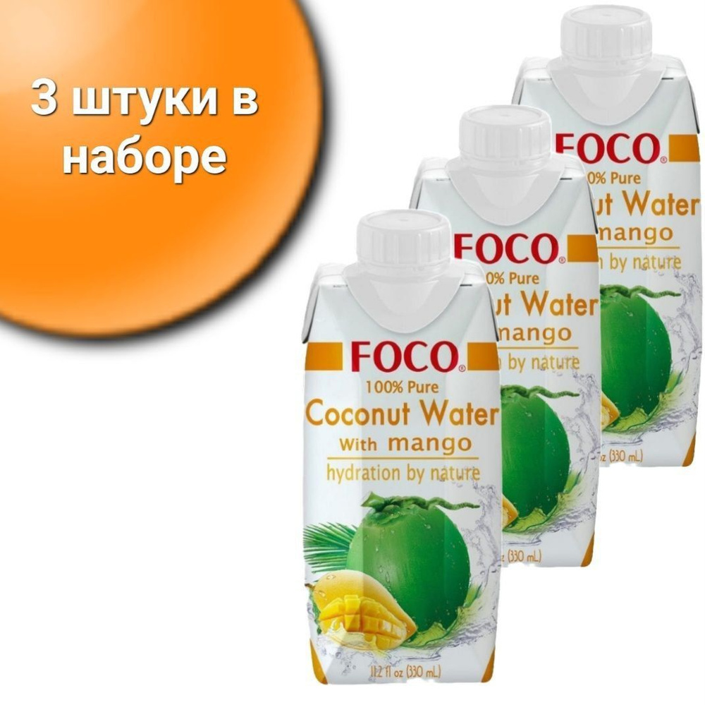 Кокосовая вода с манго без сахара FOCO (3 шт), 330 мл #1