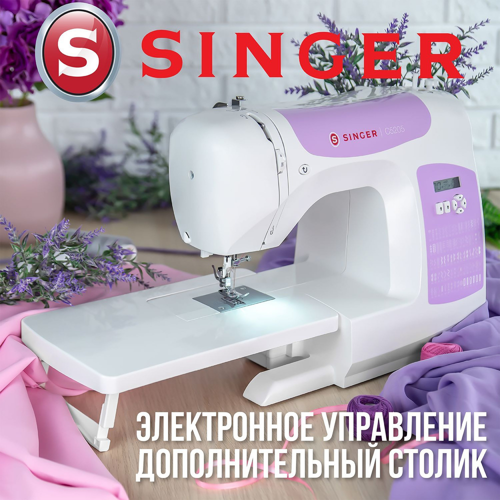 Швейная машина SINGER C5205PR