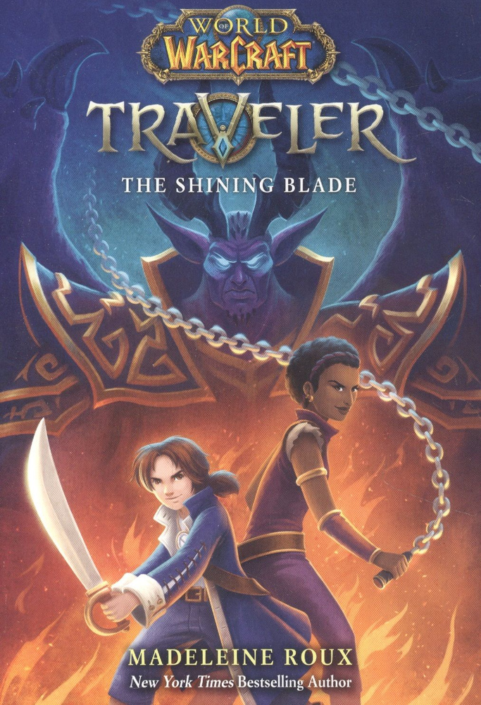 The Shining Blade (World of Warcraft: Traveler, #3) | Ру Мэделин #1