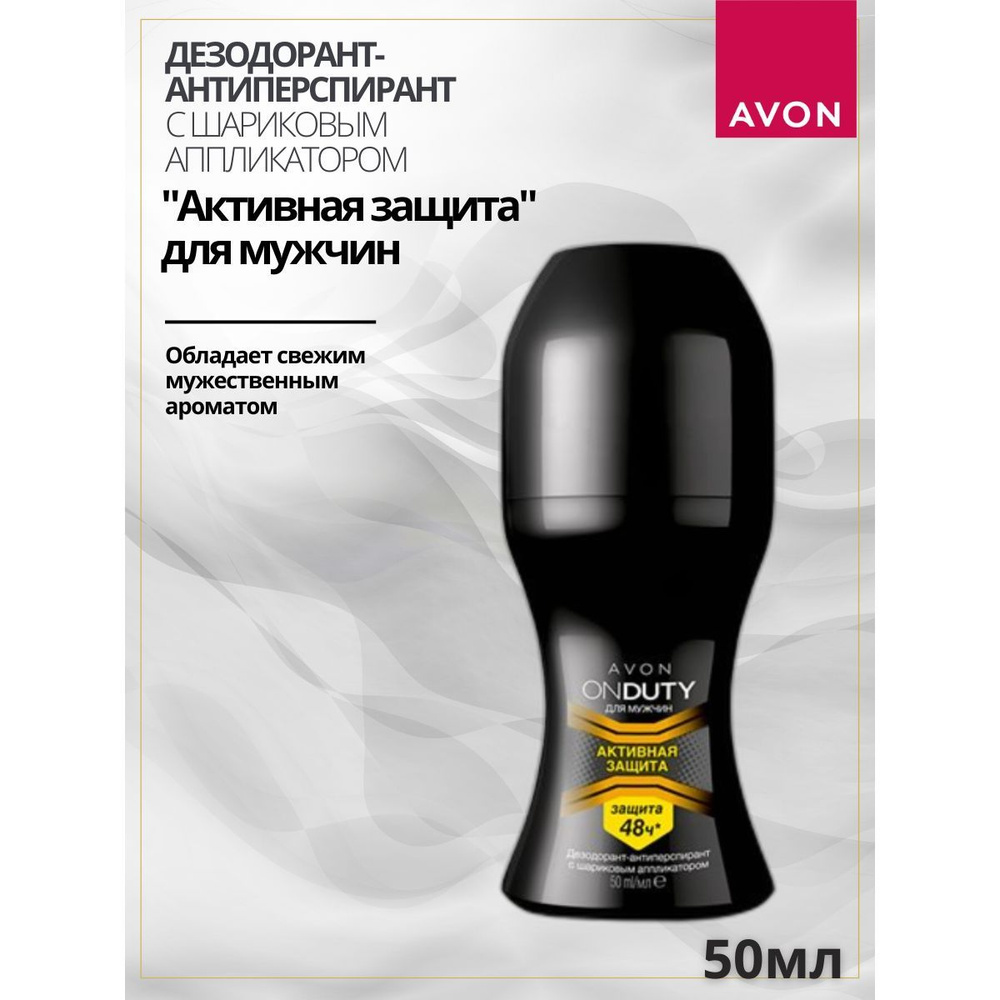 AVON Дезодорант 50 мл #1