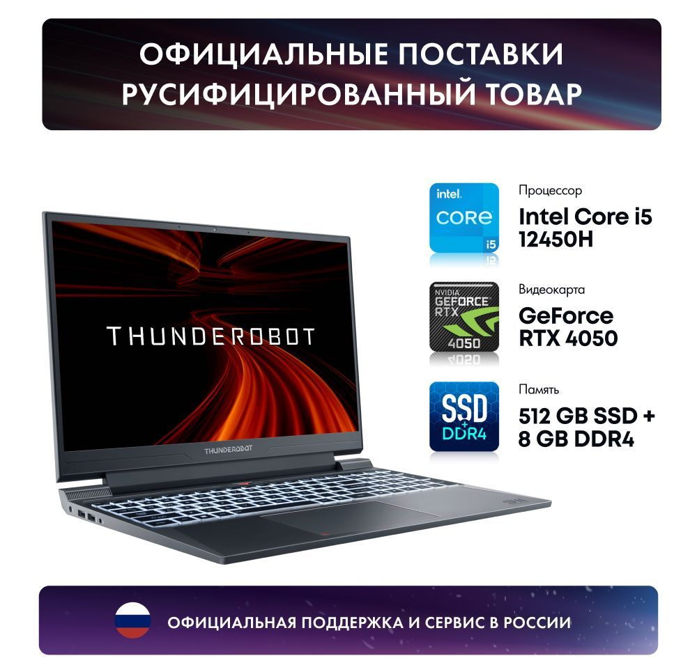 911 x wild hunter g2 pro. Игровой ноутбук THUNDEROBOT 911 X Wild Hunter g2. THUNDEROBOT 911x. THUNDEROBOT 911 X Wild Hunter g3 XD. THUNDEROBOT Wild Hunter.