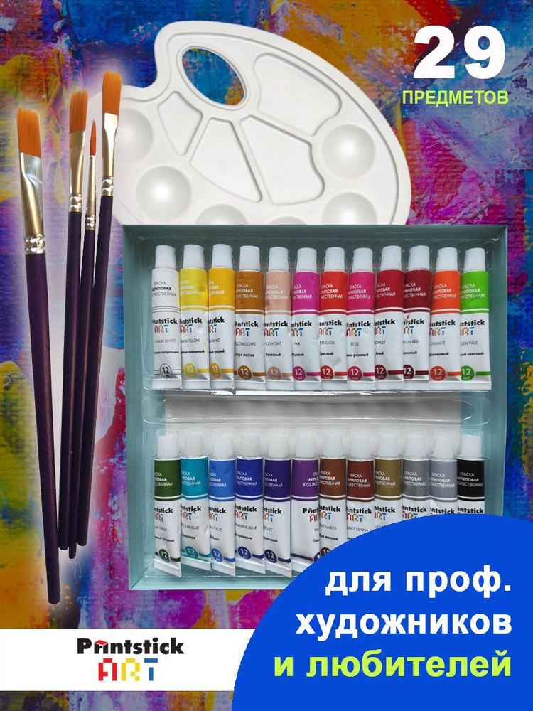 Акриловые краски 24 цвета матовые с кисточками и палитрой - купить с ...
