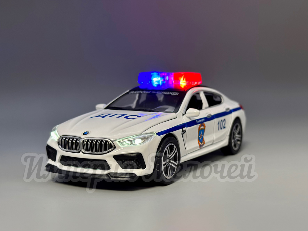 Коллекционные машинки металлические БМВ М8 Полиция 1/32 BMW М8 (ДПС ...
