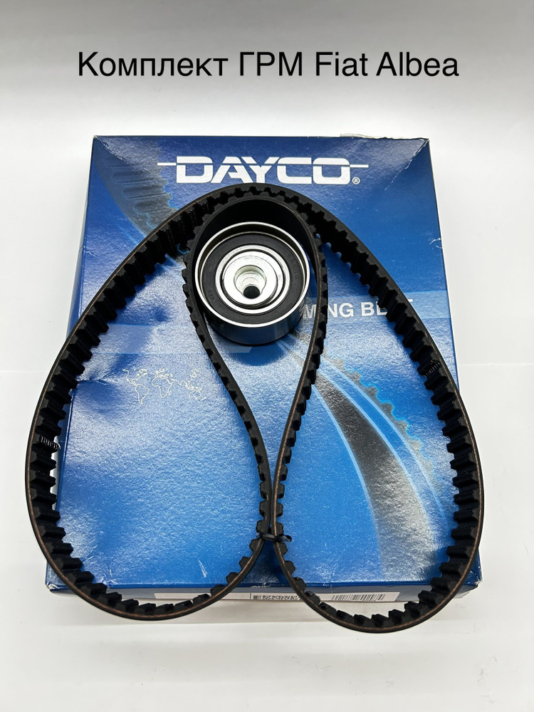 Комплект ГРМ на Fiat Albea (Фиат Альбеа), Doblo (Добло)1,4 (8v) ремень ...