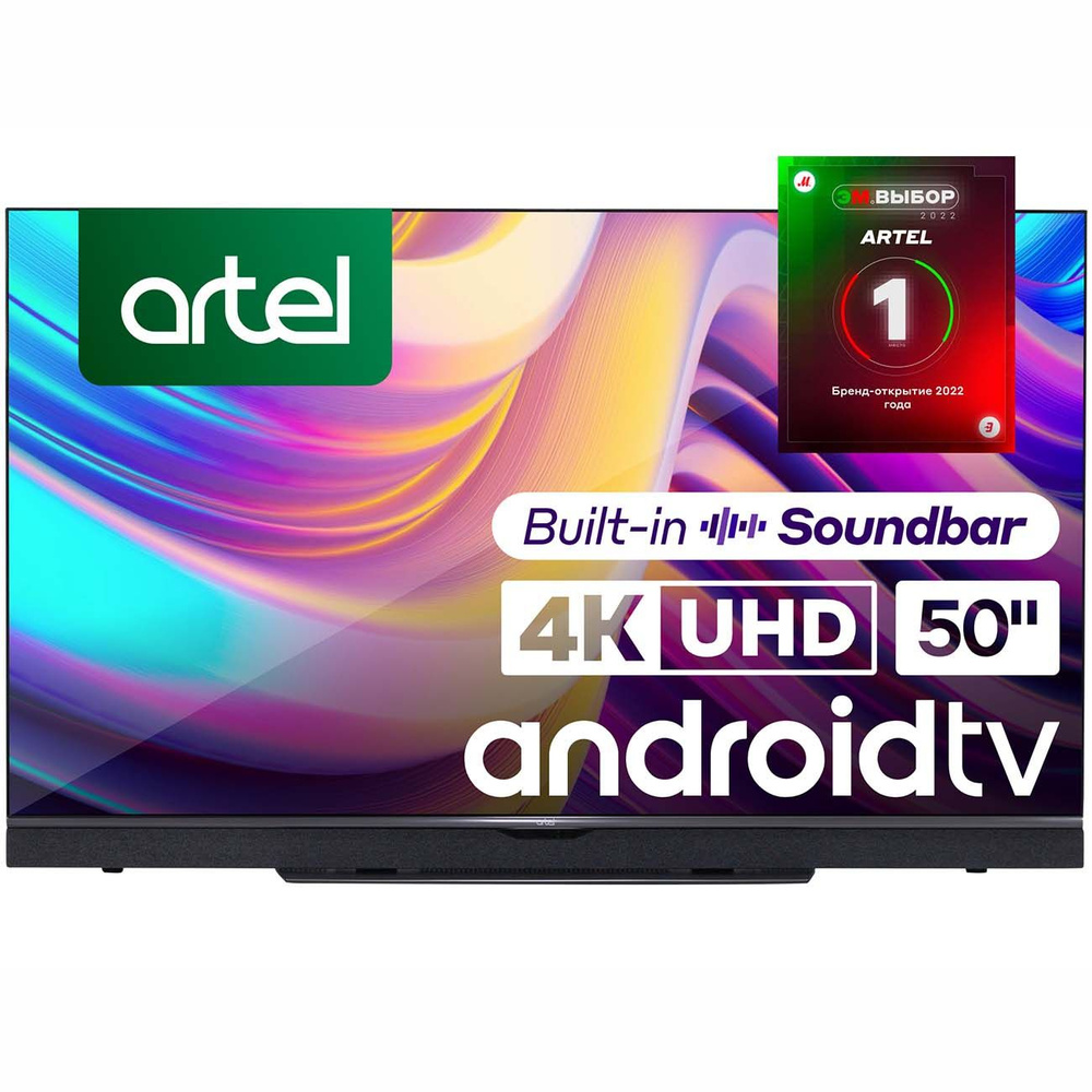Купить телевизор Artel 50AU20K 50" - купить с доставкой по выгодным ...