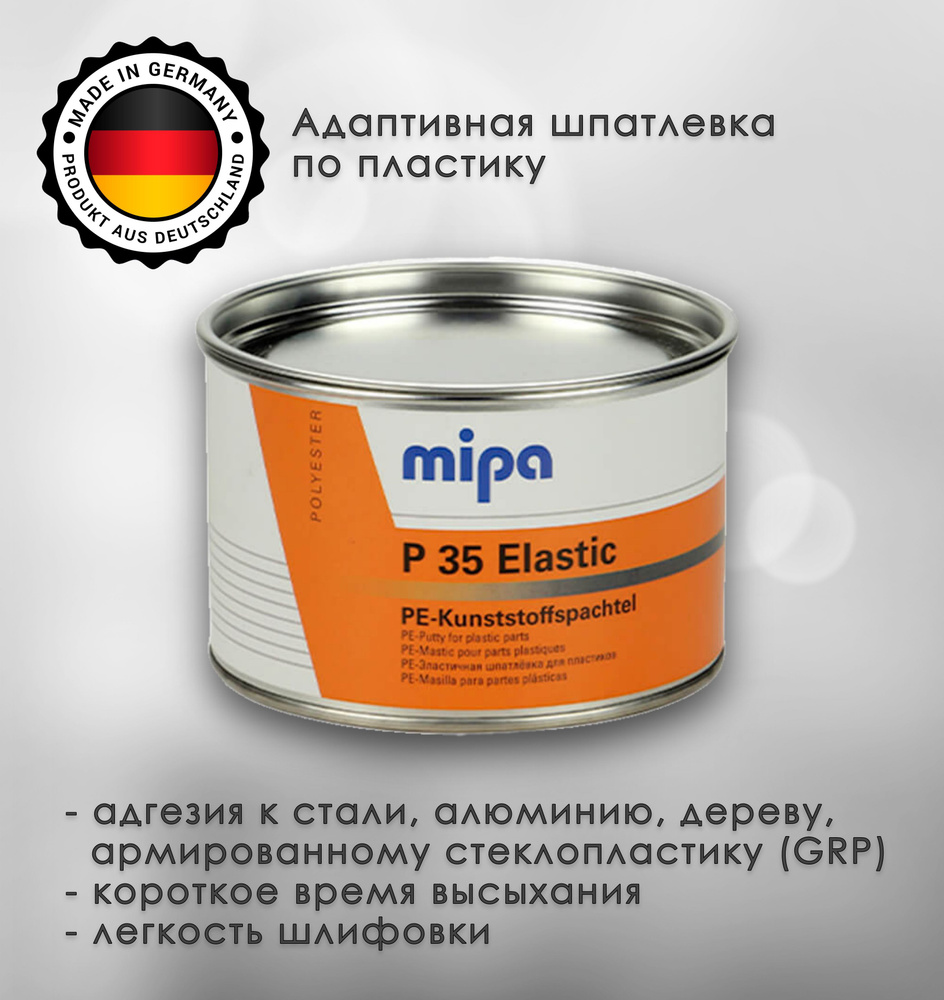 Автошпатлевка Mipa по низкой цене с доставкой в интернет-магазине OZON  (825299337)