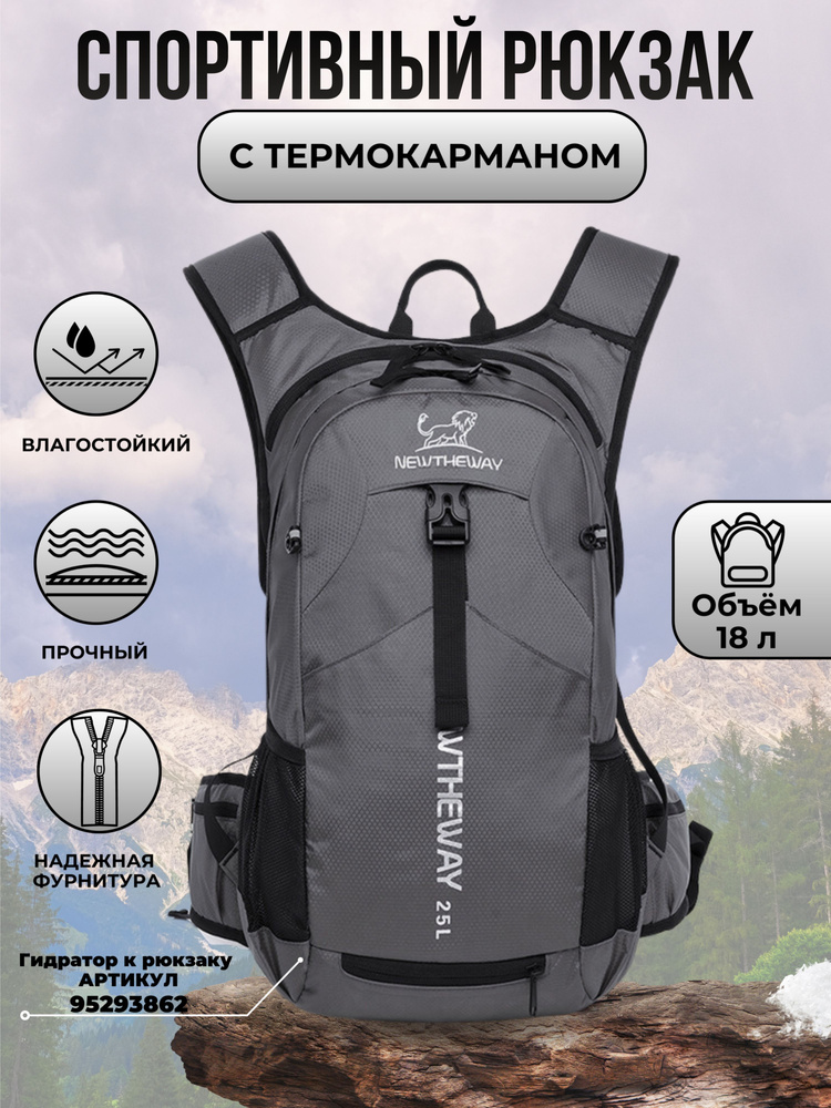 Рюкзак туристический рюкзак_тур серый, 25 л купить c доставкой на OZON ...