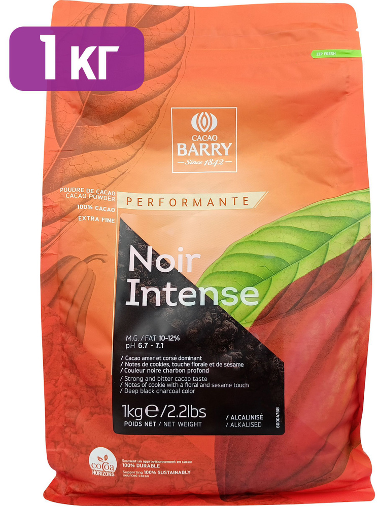 Какао-порошок Noir In Tense 10-12% Cacao Barry (Какао Барри), Франция, черный, 1 кг (1000 г) DCP-10BLACK-89B #1