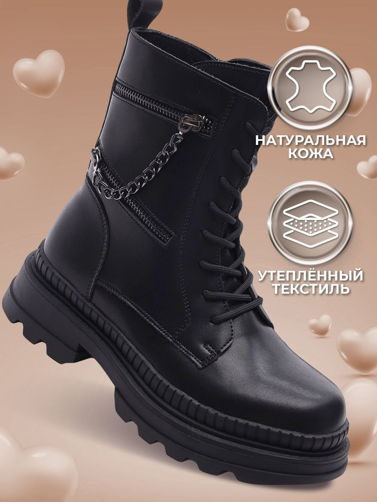 Ботинки Shuzzi UrbanChic Girl #1