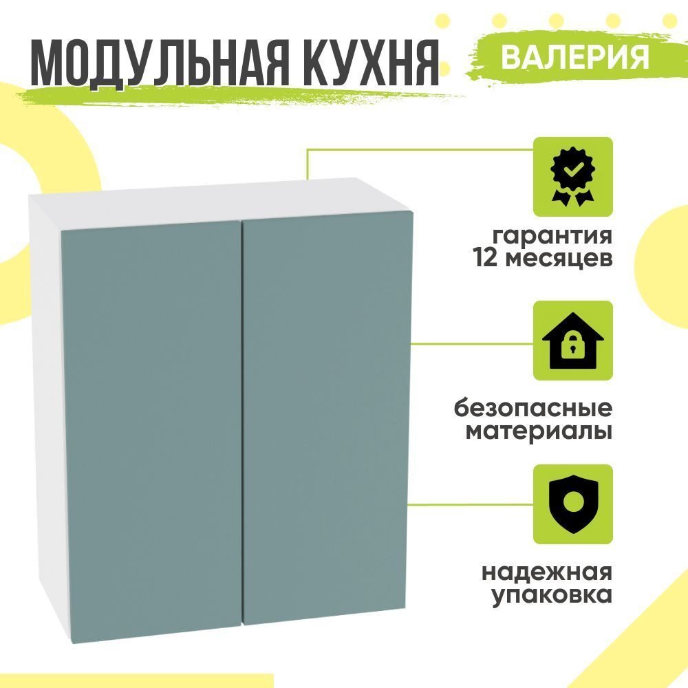 Кухонный модуль навесной Валерия, 60х31,8х71,6 мм, Лагуна Софт, Сурская мебель  #1