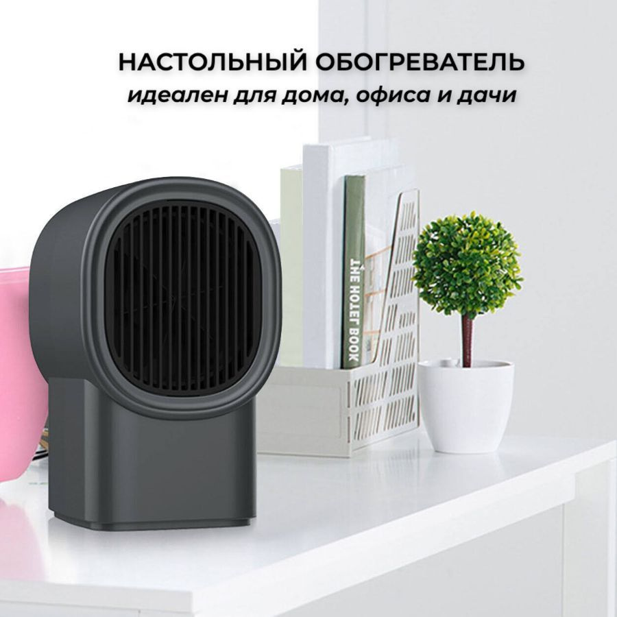 Обогреватель FAM STORE Hot купить по выгодной цене в интернет-магазине OZON  (1148132937)