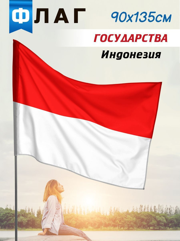 Флаг Индонезии #1
