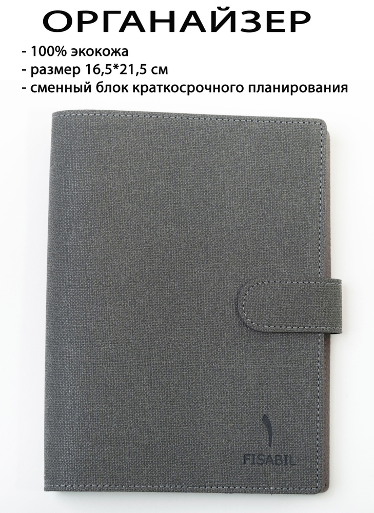 Plan — ваш персональный органайзер для работы с задачами и событиями - Лайфхакер