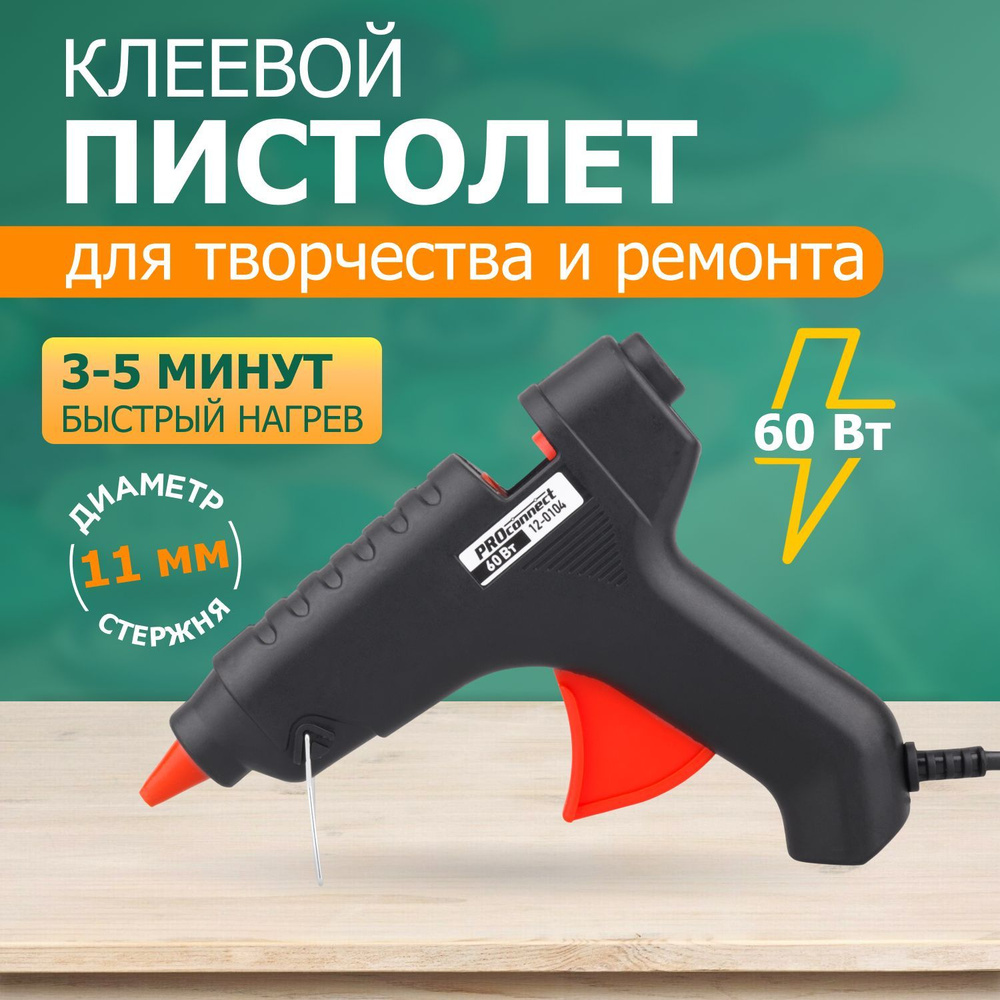 Пистолет клеевой ударопрочный PROconnect для стержней диаметром 11 мм ...