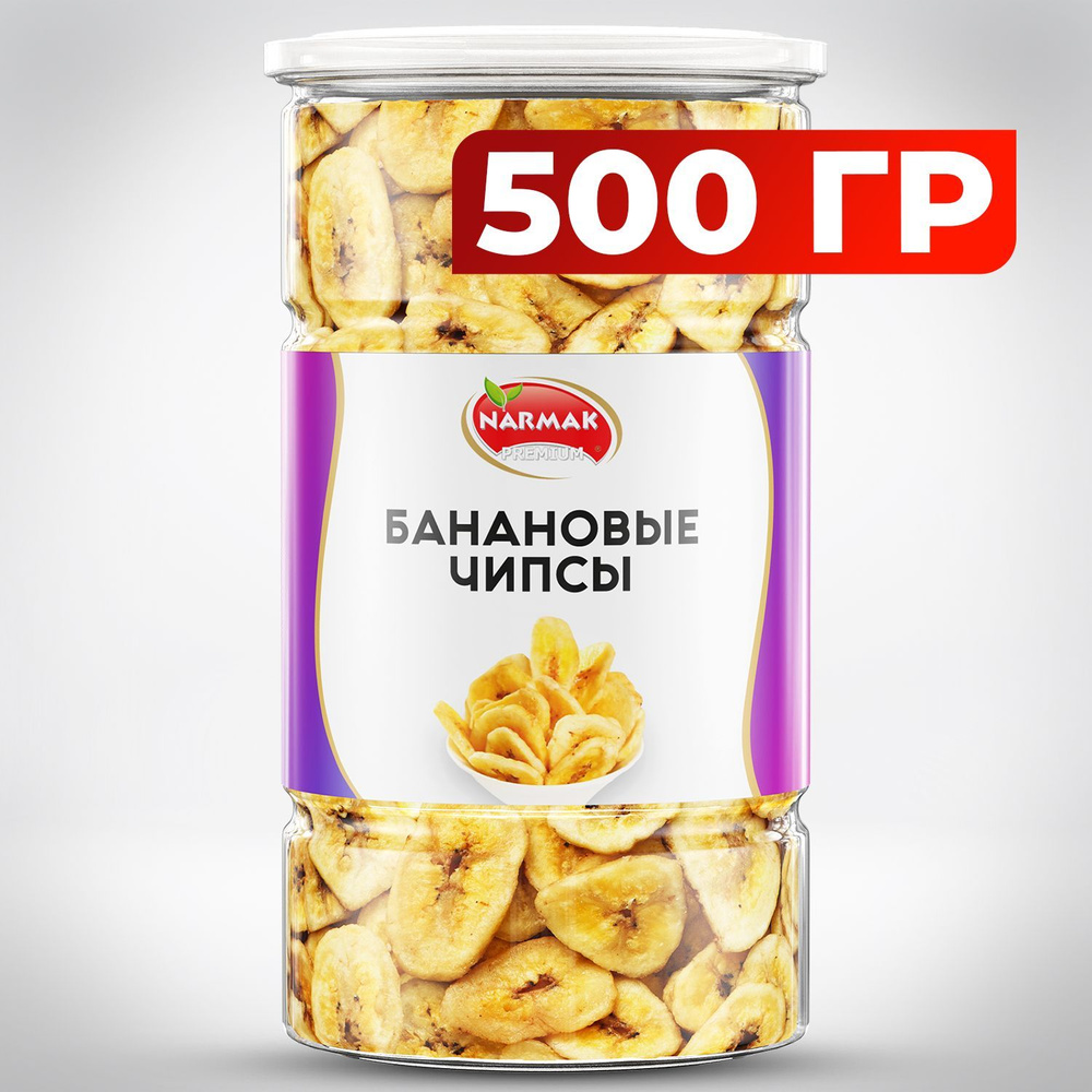Банановые чипсы сушеные 500гр Narmak - купить с доставкой по выгодным ...