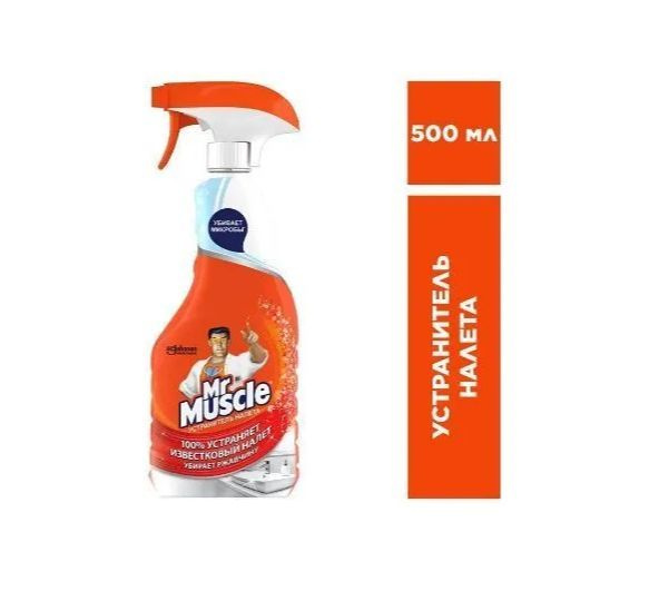 Мистер Мускул / Mr. Muscle - Средство чистящее для ванной Устранитель ...