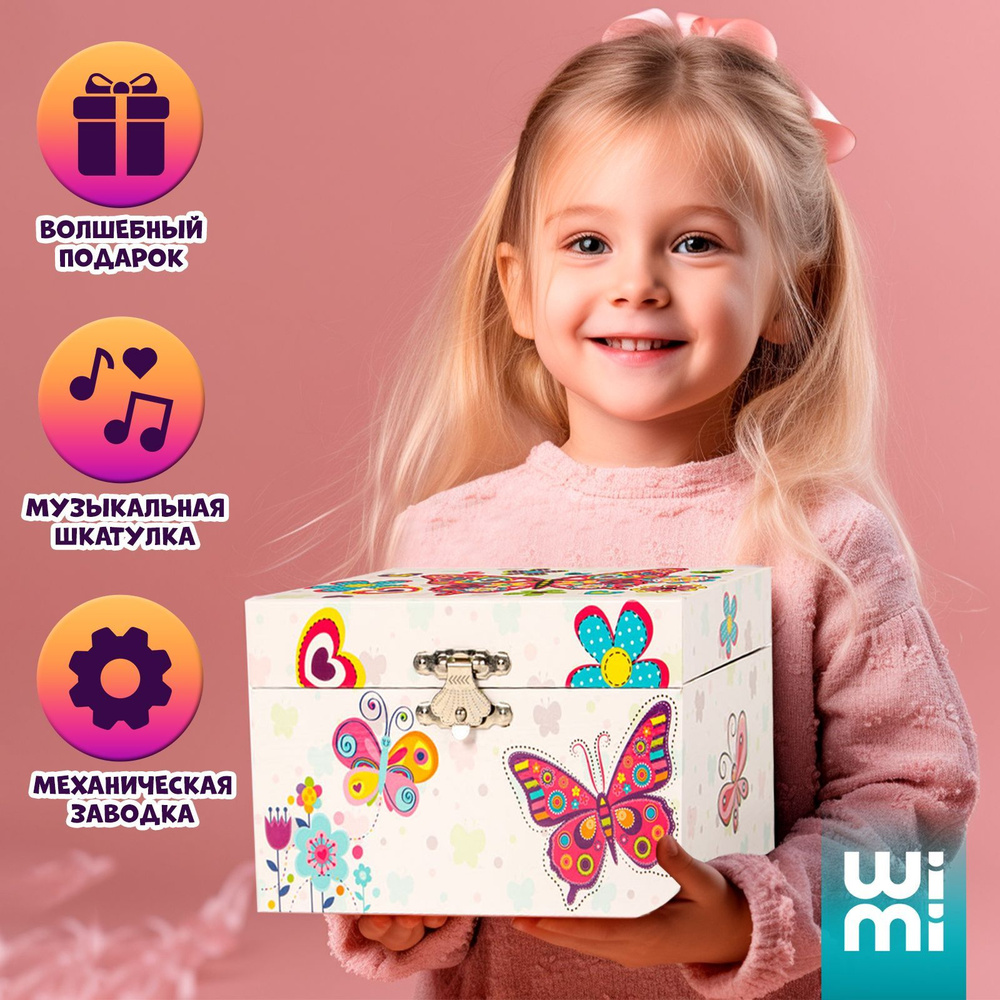 Шкатулка для украшений детская, музыкальная с балериной - купить с ...