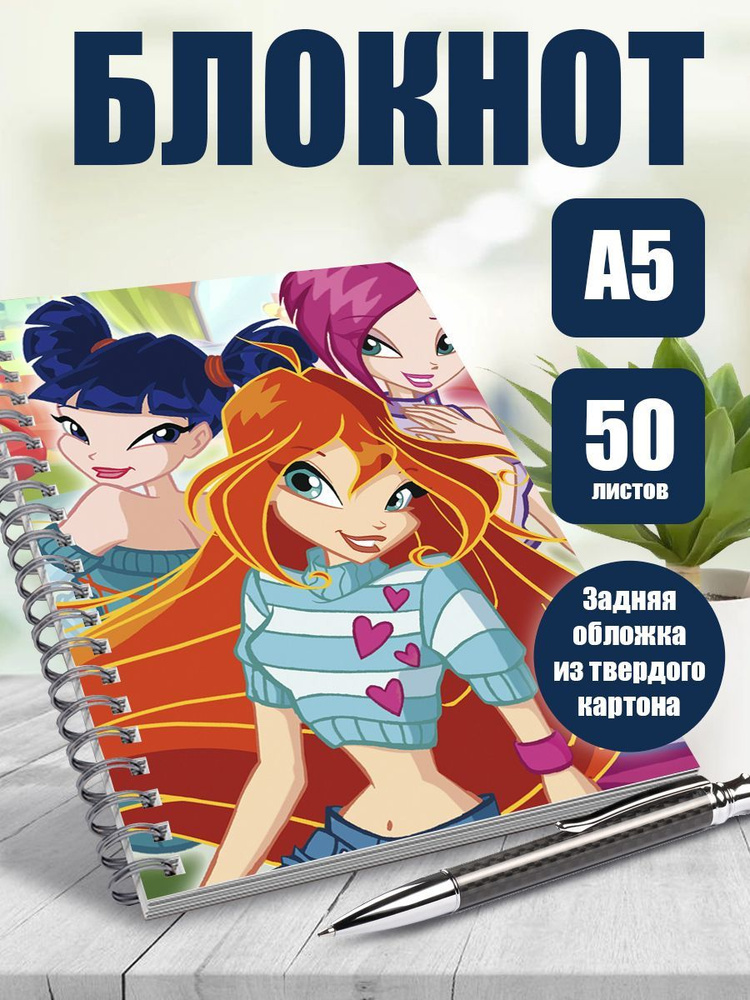 Блокнот феи Винкс, А5, 50 листов в точку #1