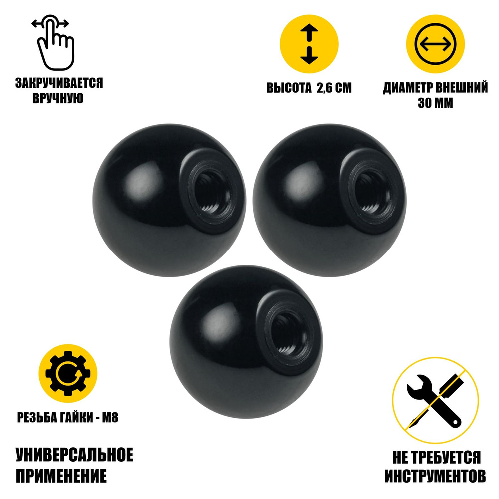 Гайка Колпачковая M8, 3 шт., 30 г - купить с доставкой по выгодным ...